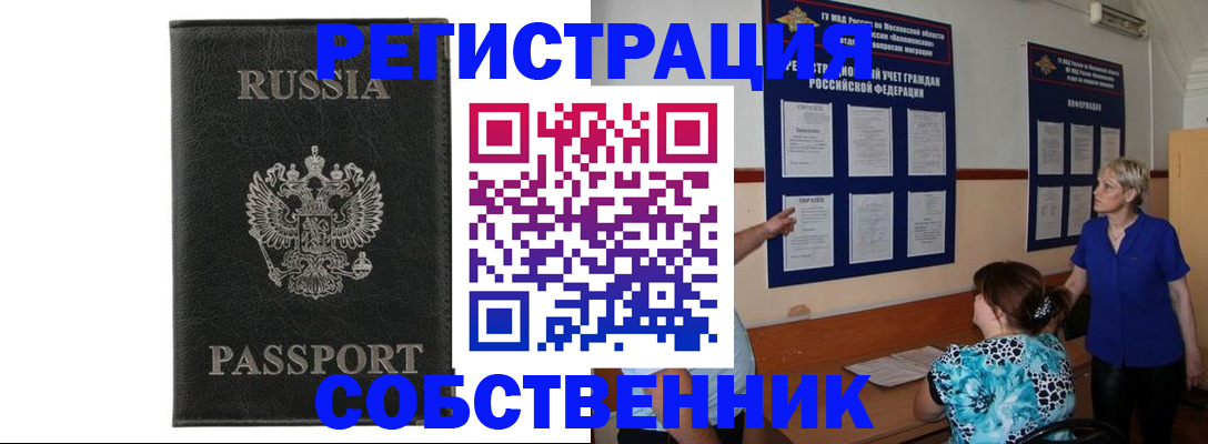 прописка иностранных граждан в Зверево